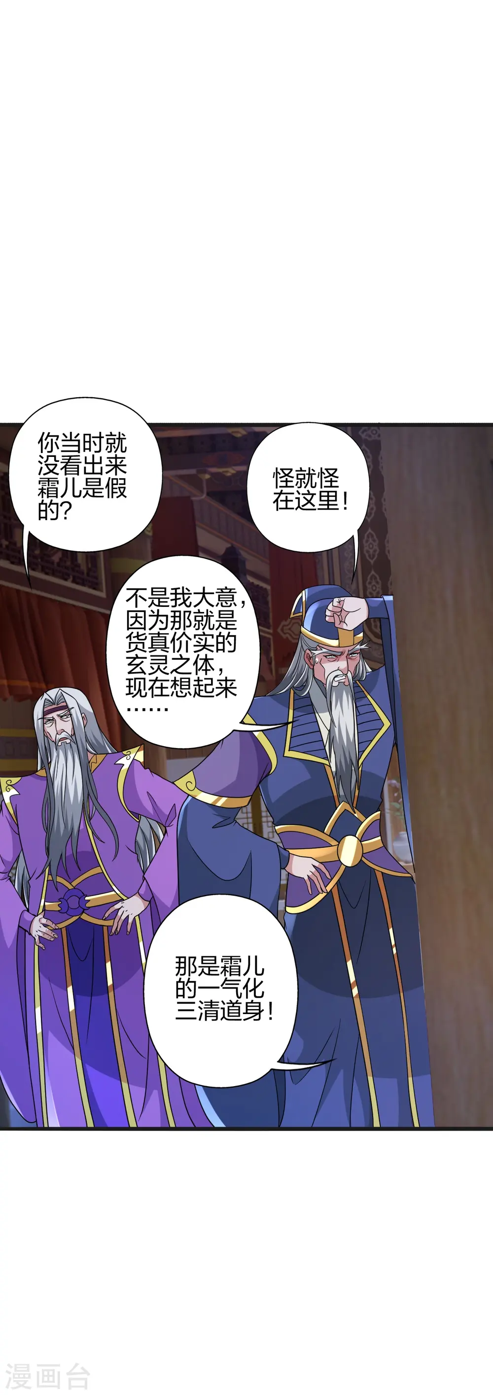第438话 坑神~ 第49页