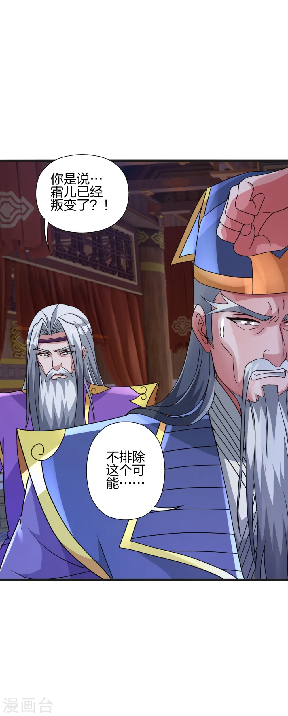 第438话 坑神~ 第50页