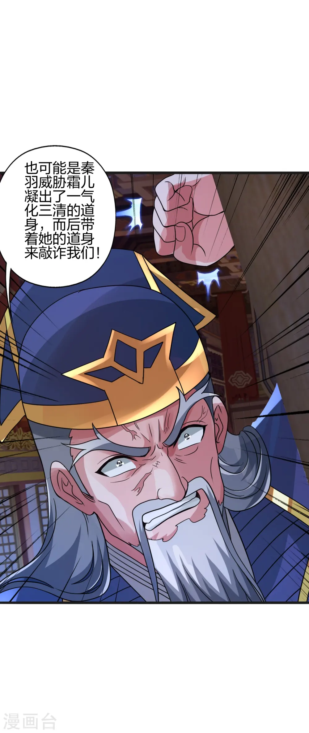 第438话 坑神~ 第51页