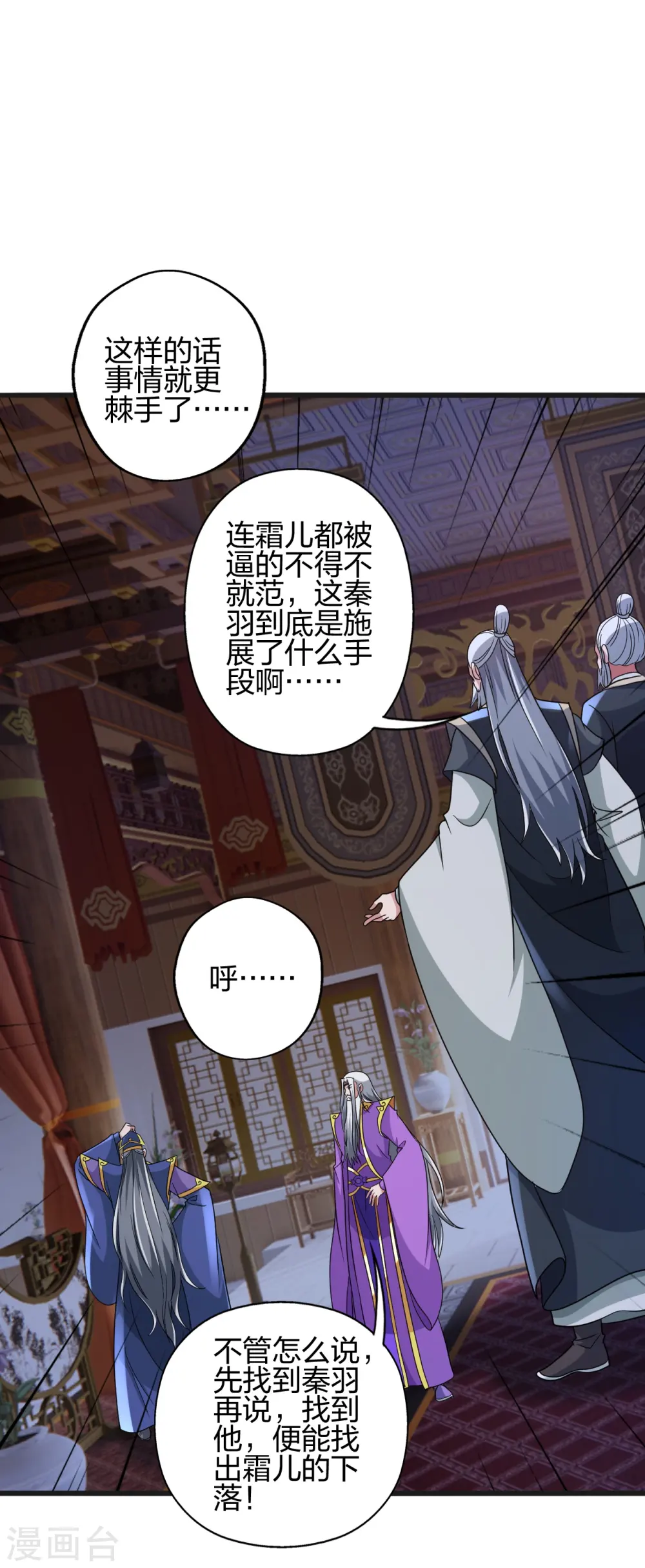 第438话 坑神~ 第52页