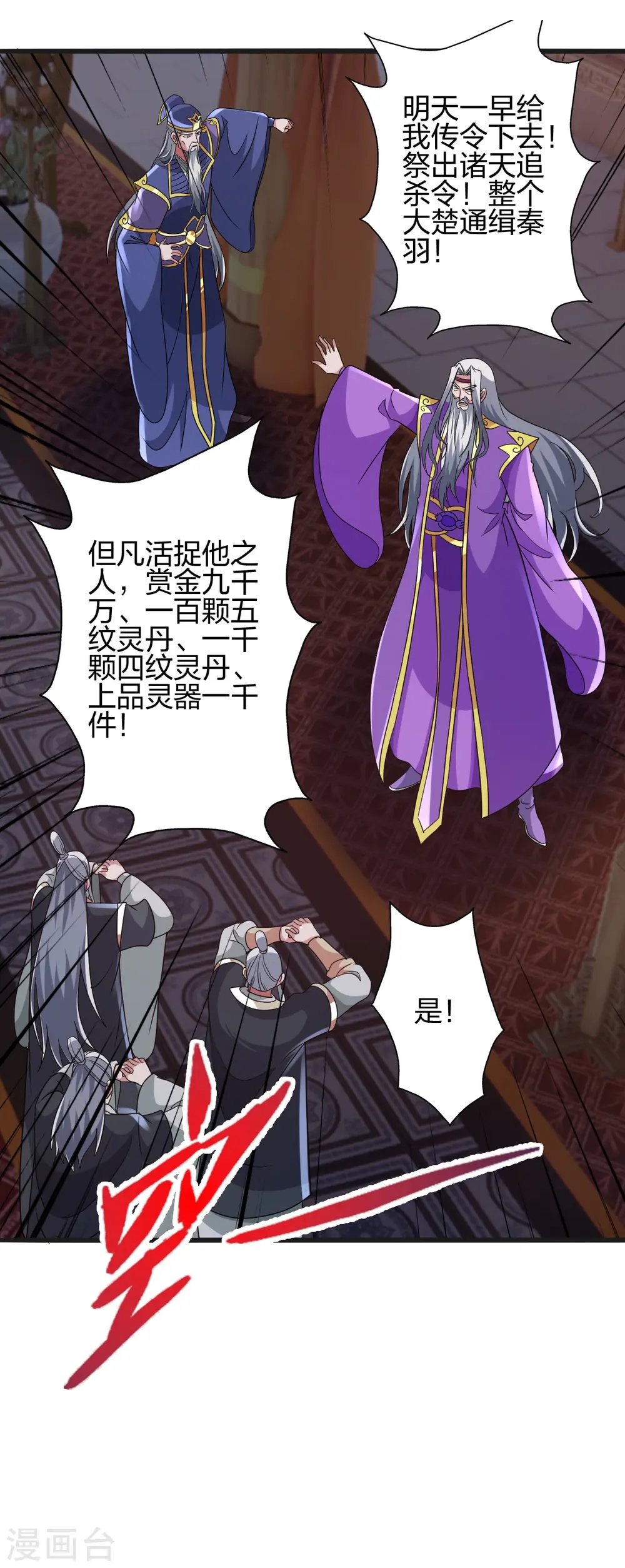第438话 坑神~ 第53页
