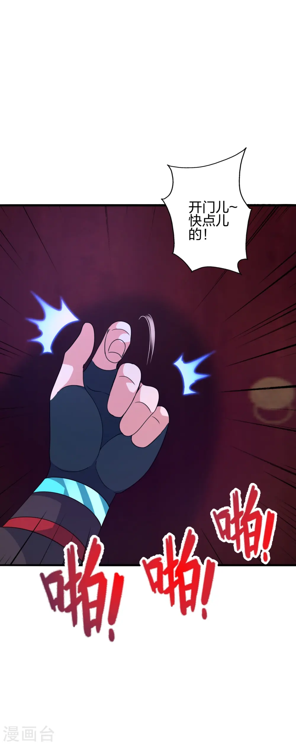 第438话 坑神~ 第55页