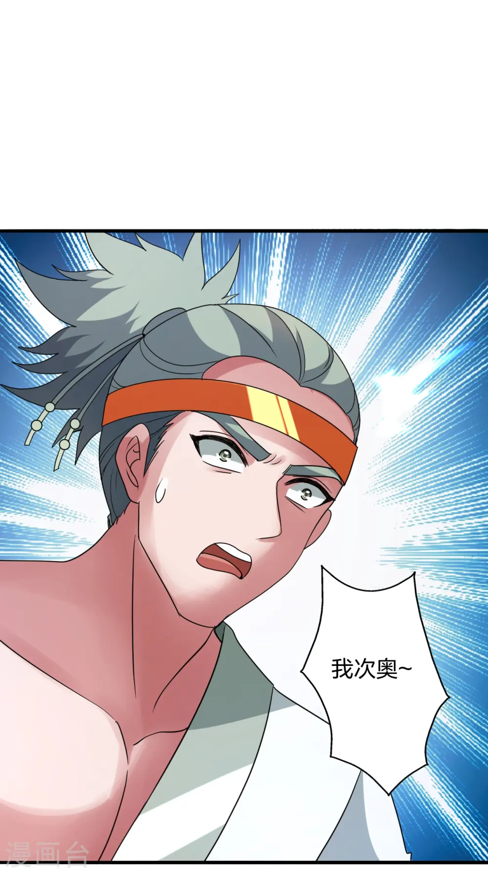 第438话 坑神~ 第57页