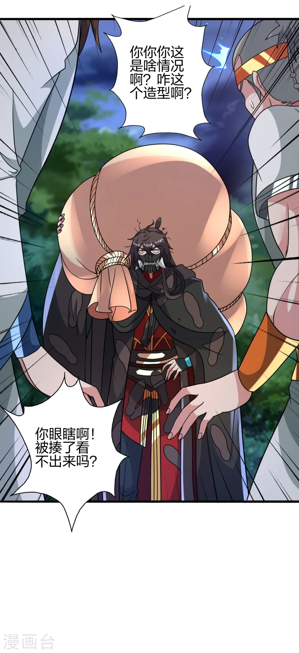 第438话 坑神~ 第58页