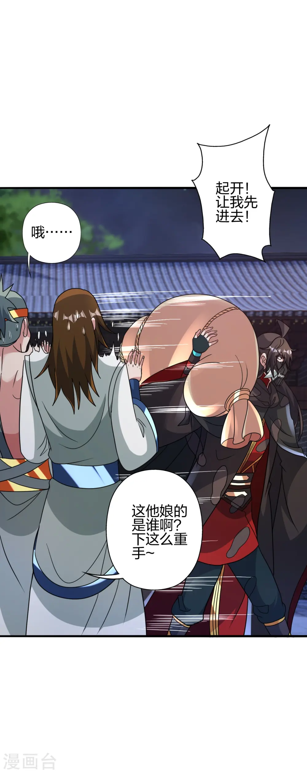 第438话 坑神~ 第59页