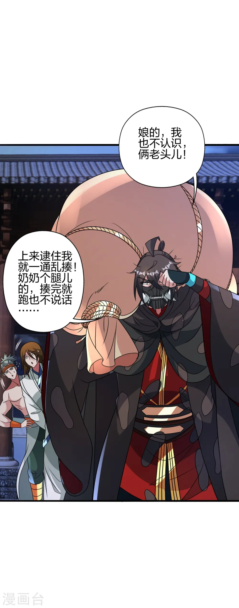 第438话 坑神~ 第60页
