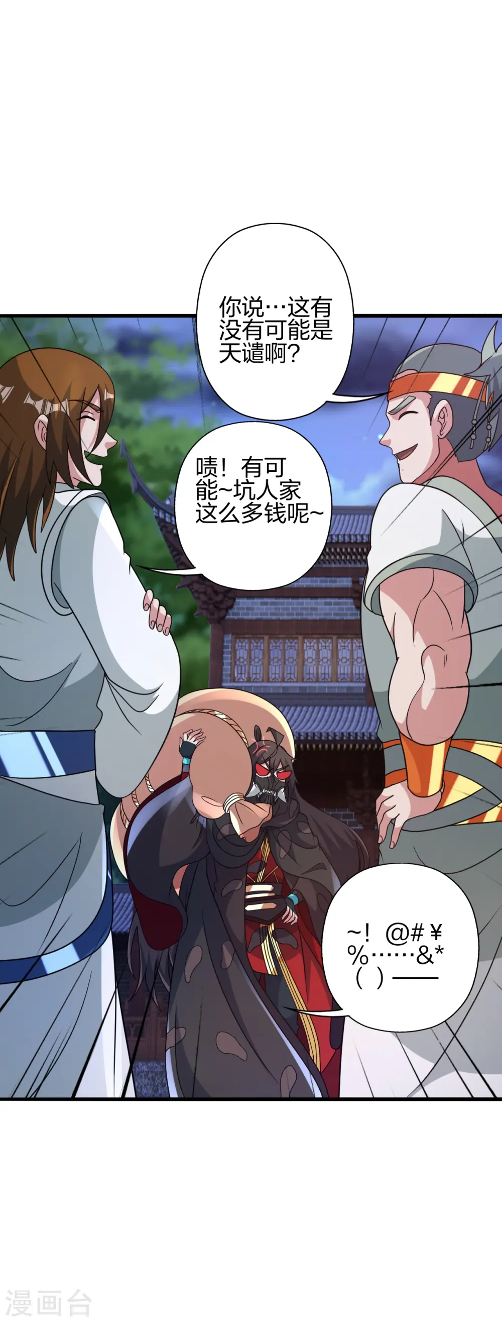 第438话 坑神~ 第61页
