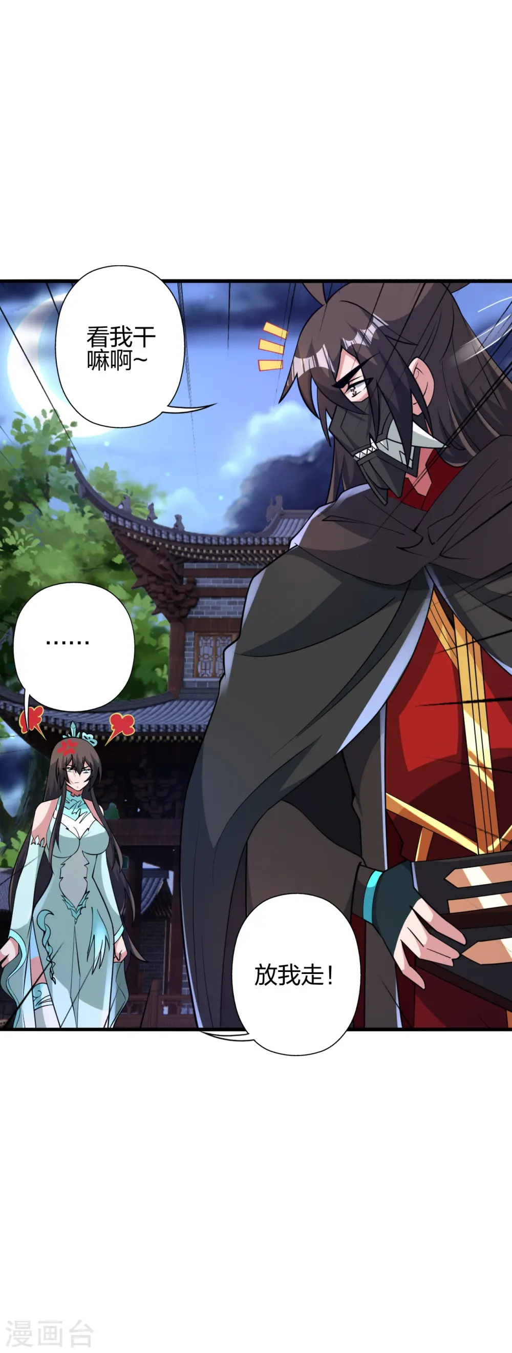 第438话 坑神~ 第65页
