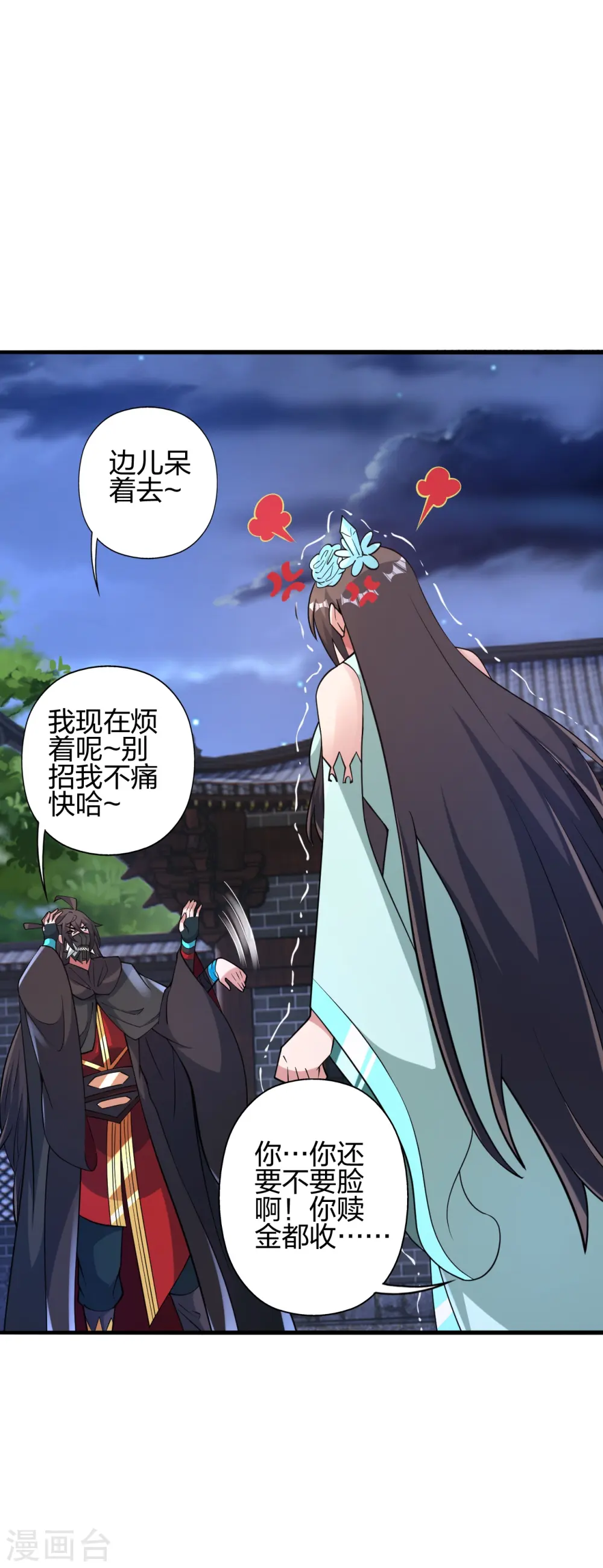 第438话 坑神~ 第66页