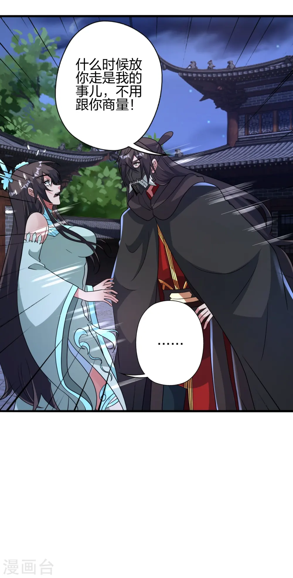 第438话 坑神~ 第68页