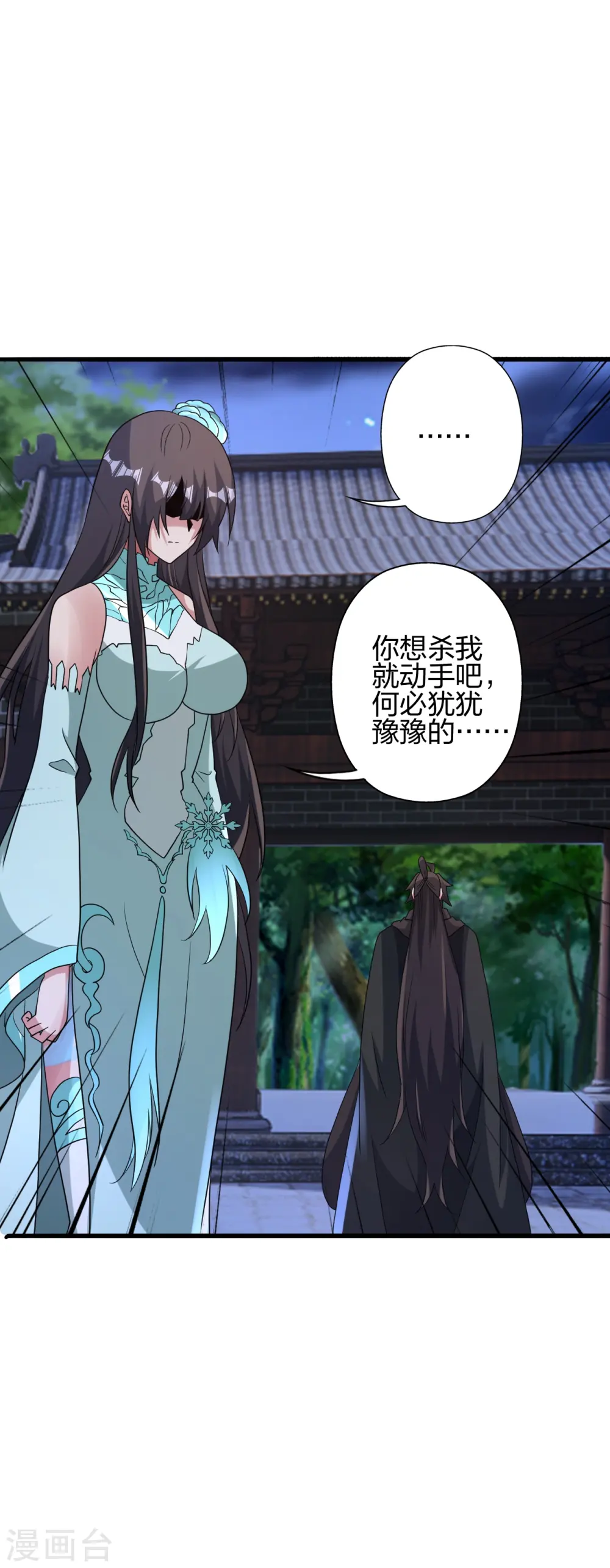 第438话 坑神~ 第69页