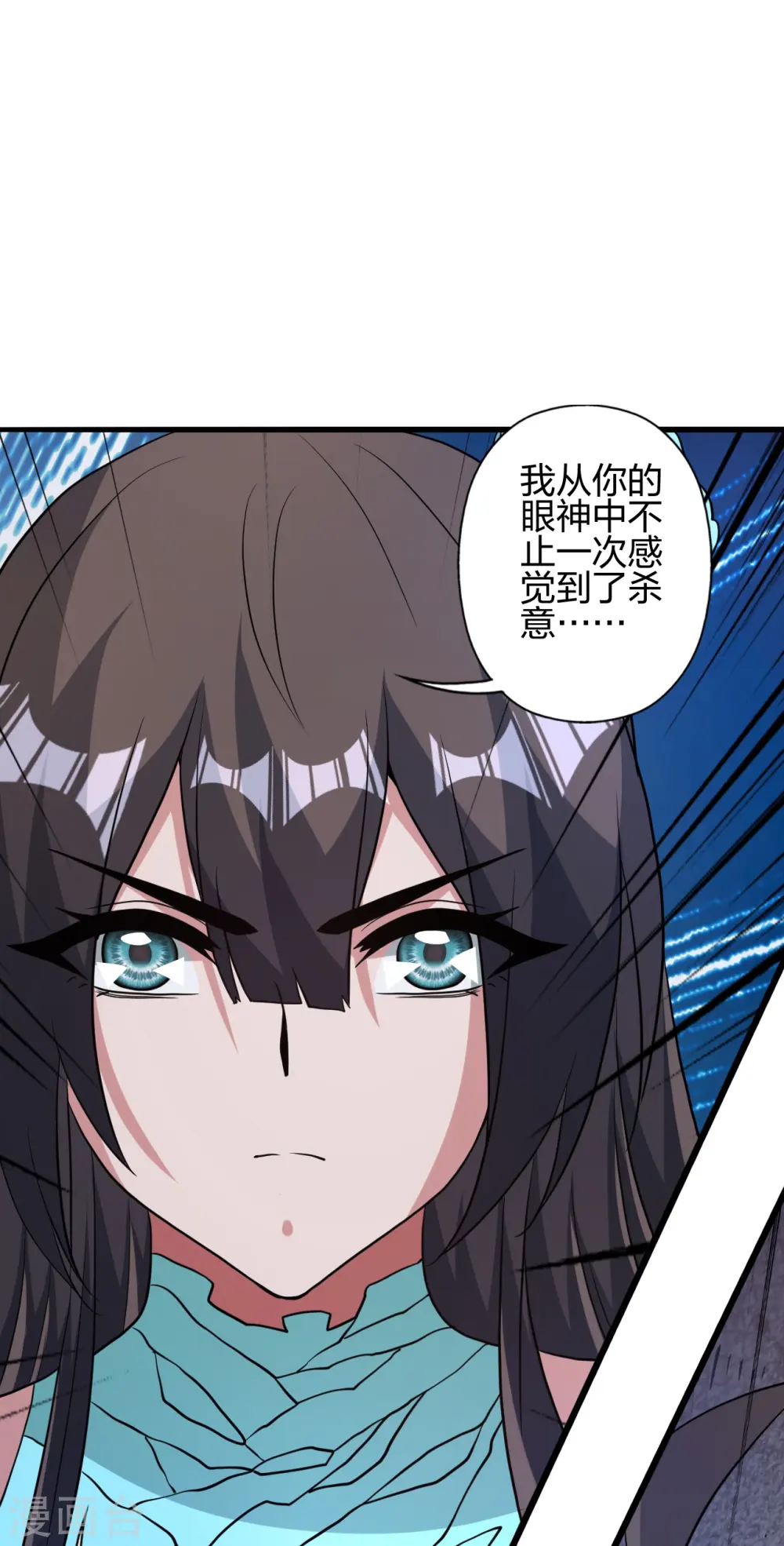 第438话 坑神~ 第72页