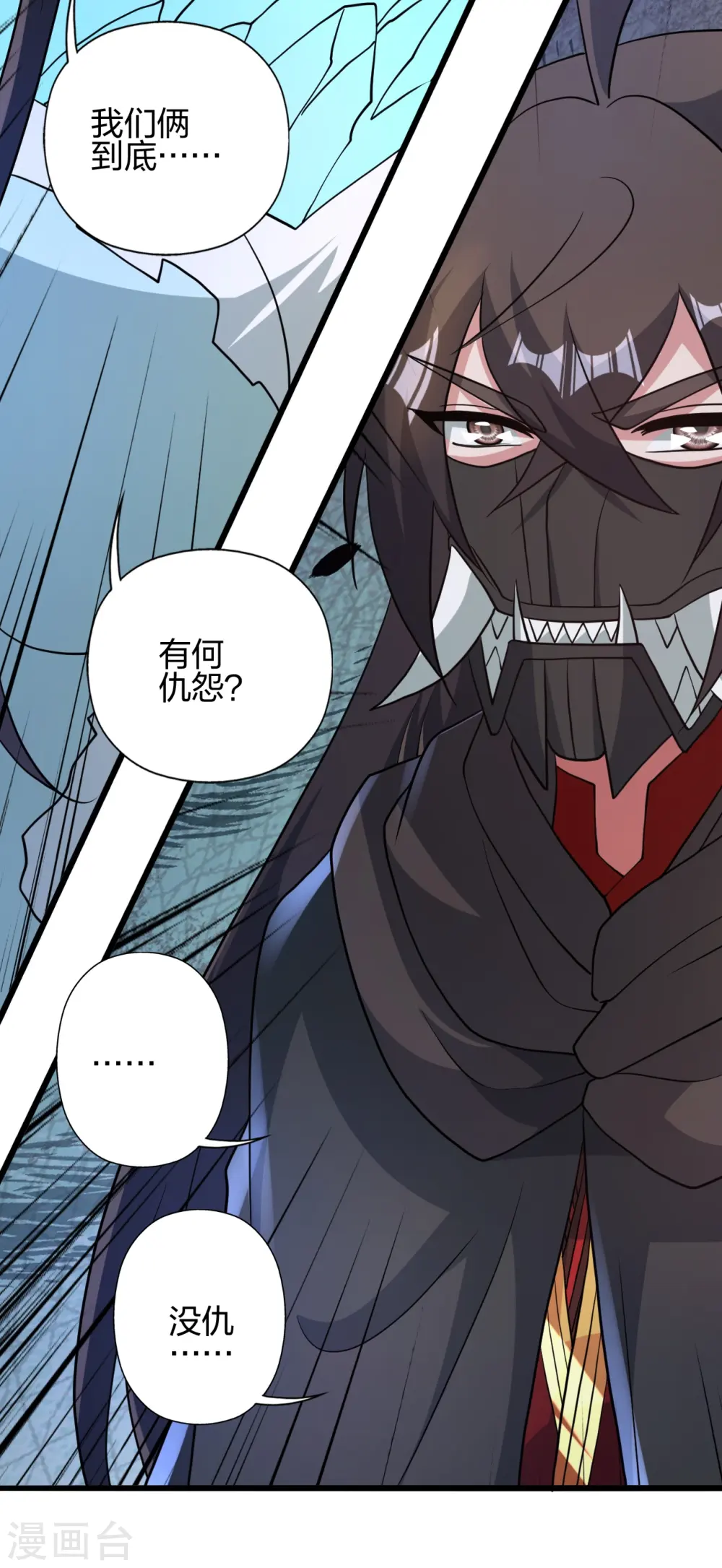 第438话 坑神~ 第73页