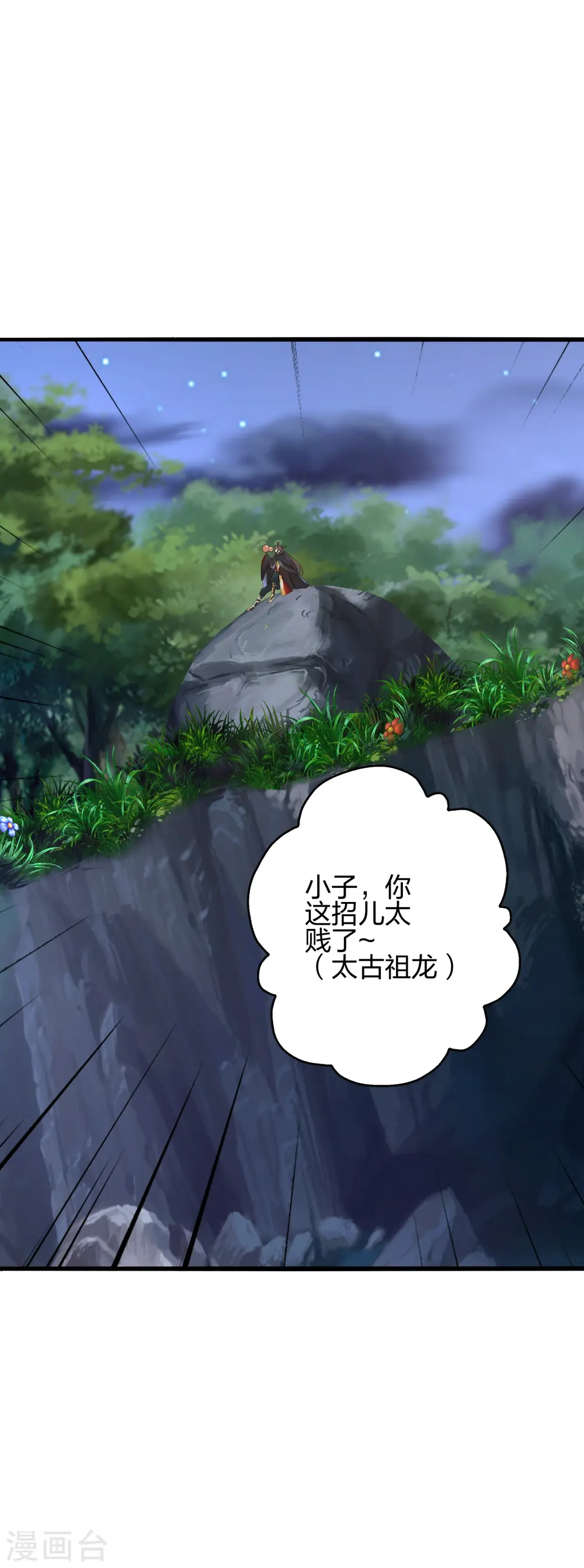 第438话 坑神~ 第76页