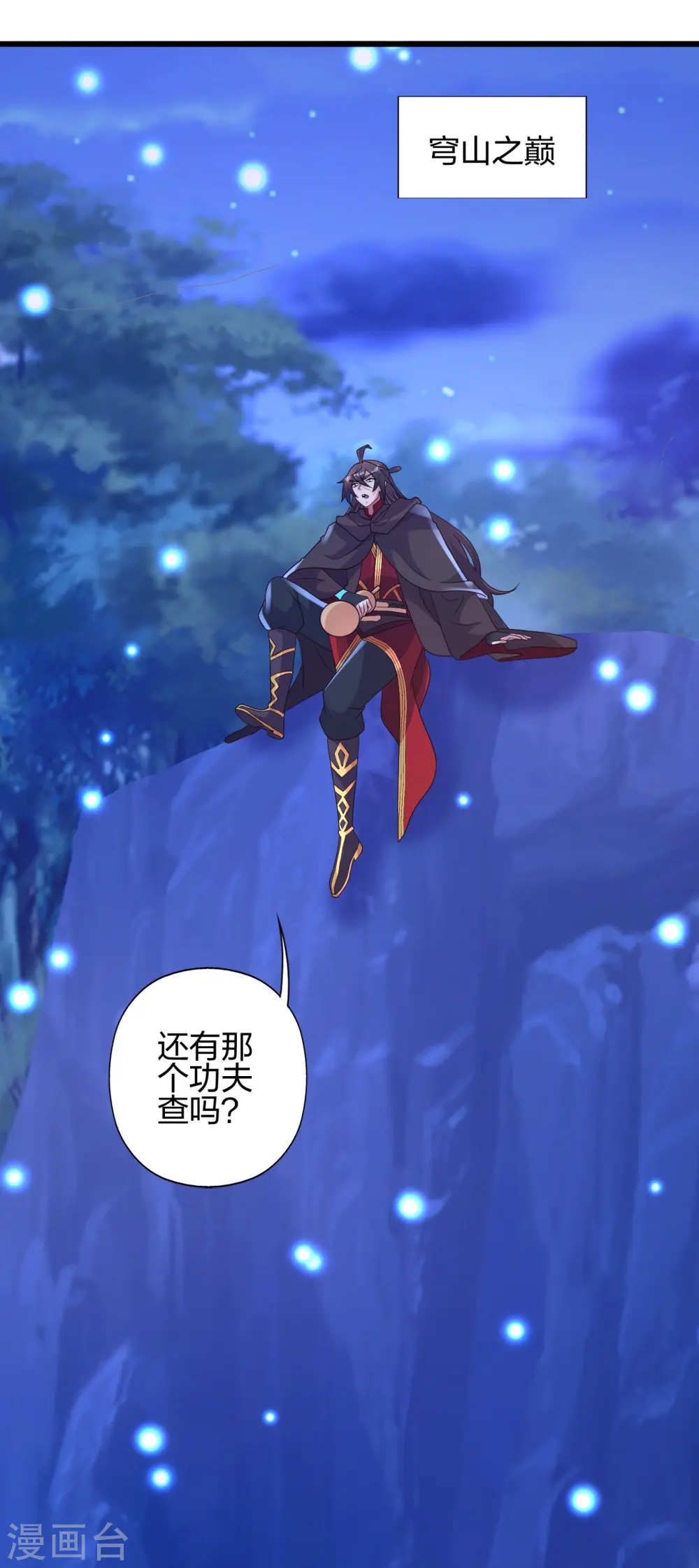 第438话 坑神~ 第81页
