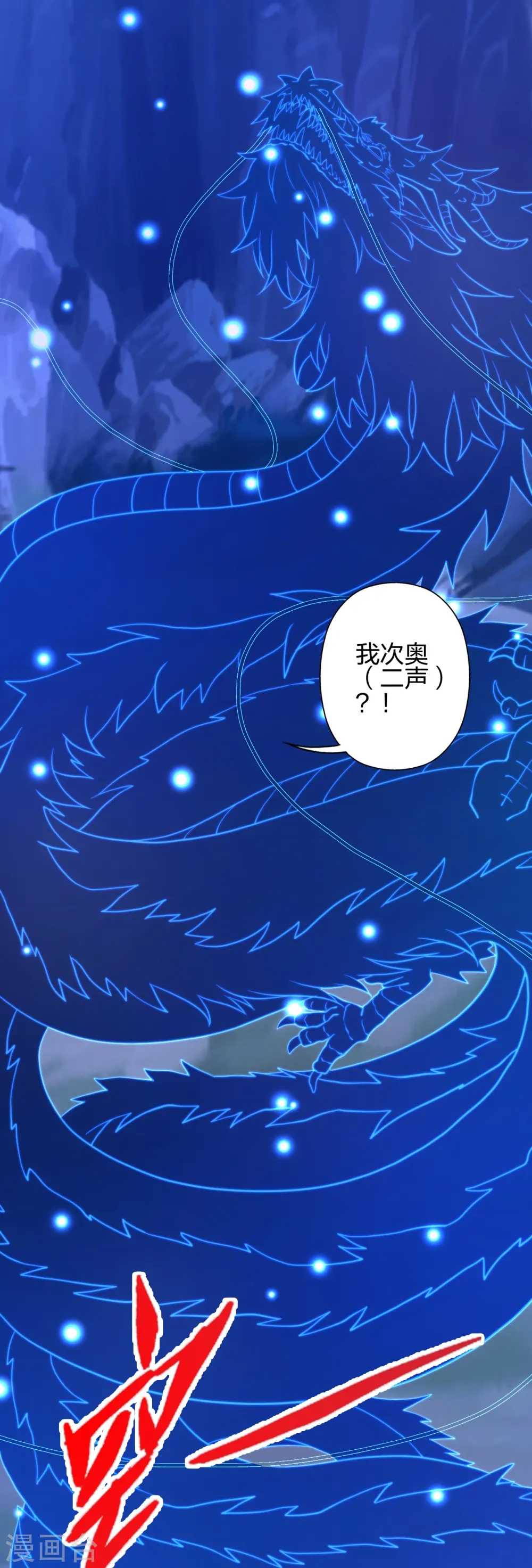第438话 坑神~ 第82页