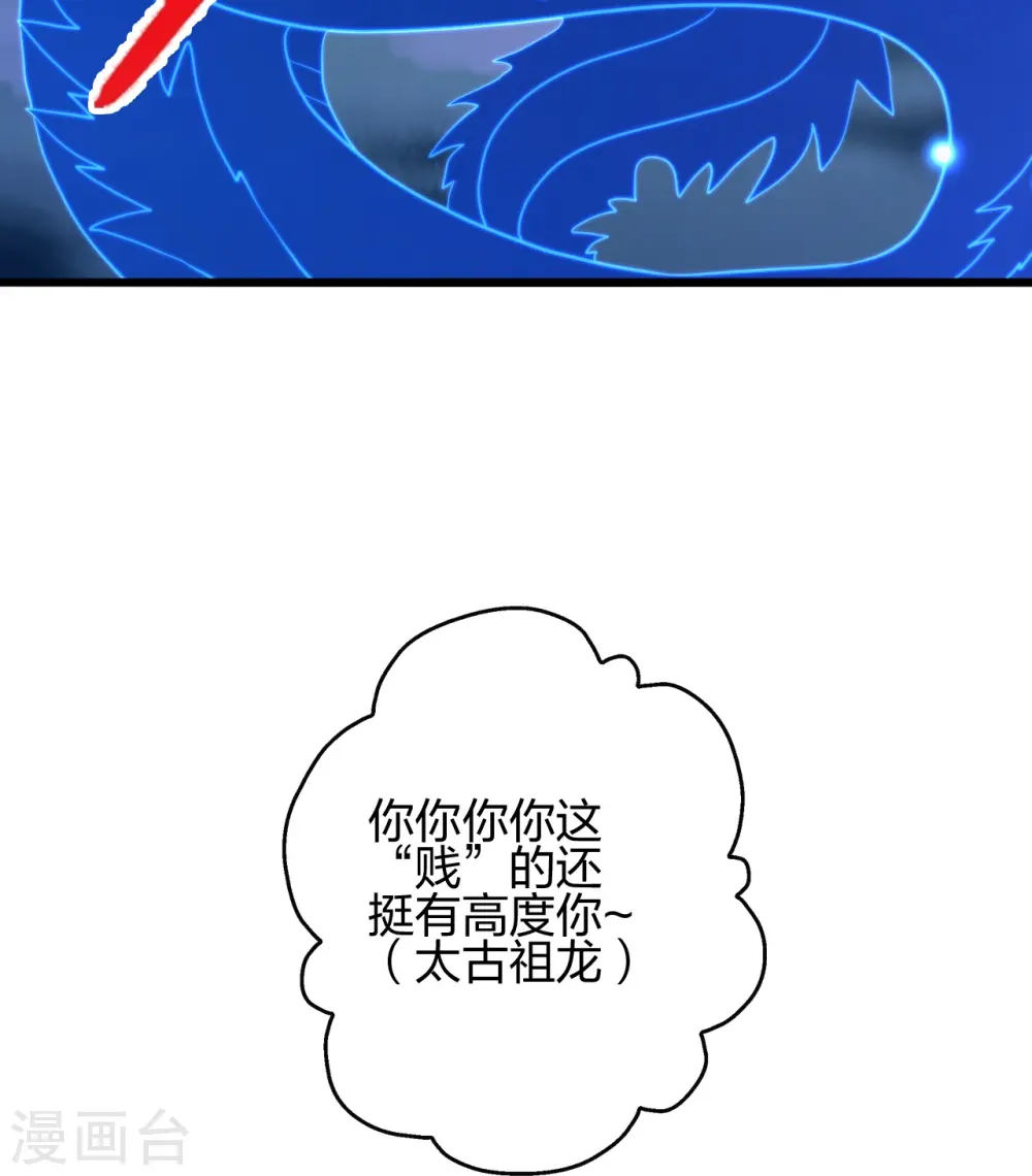 第438话 坑神~ 第83页