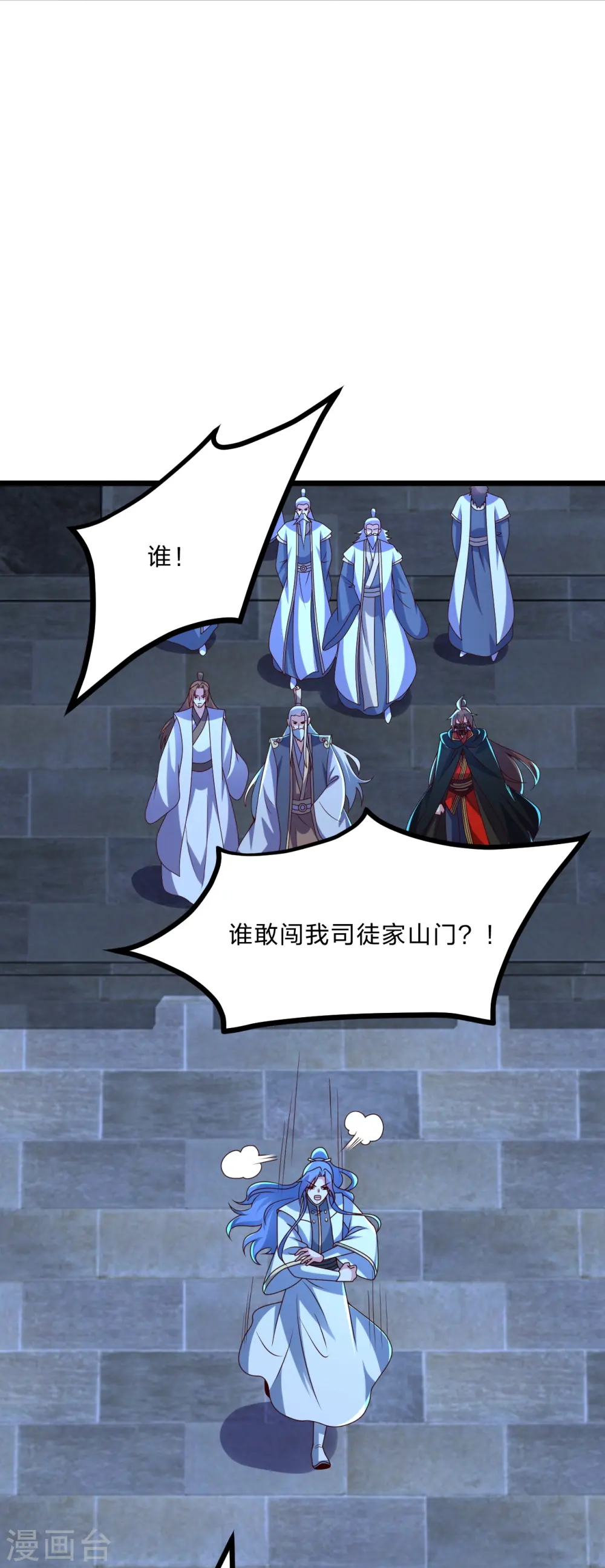 第444话 荒古圣体VS玄灵之体！ 第2页