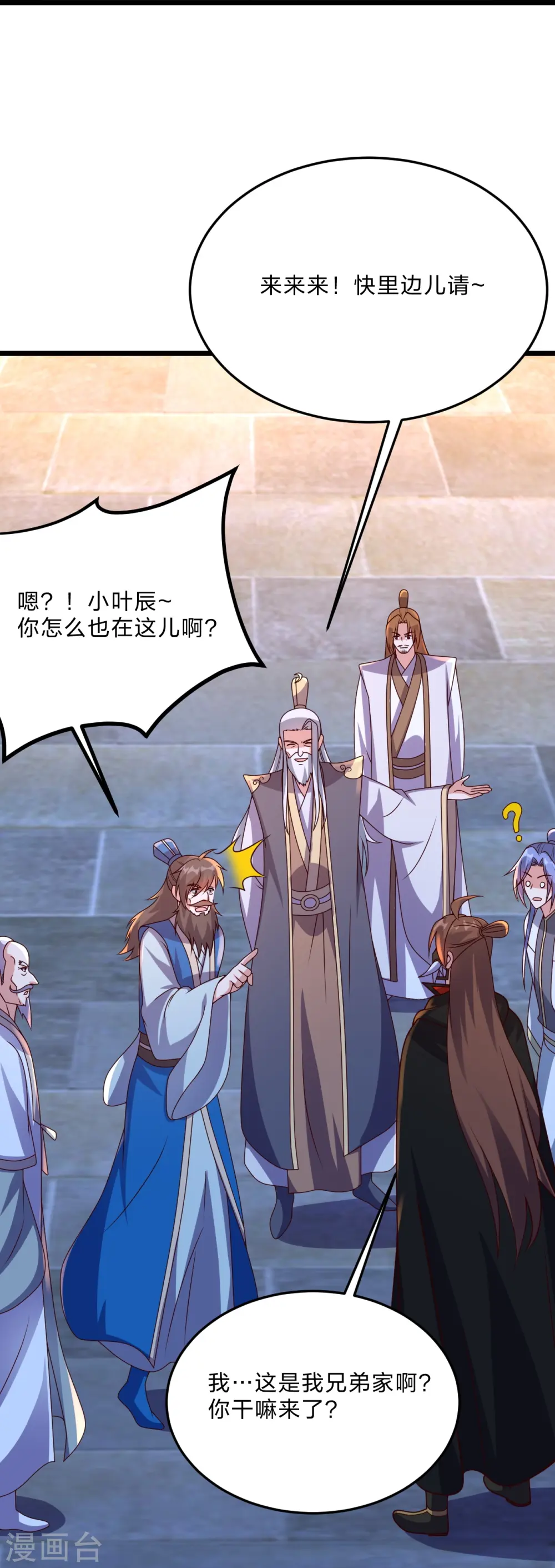 第444话 荒古圣体VS玄灵之体！ 第10页