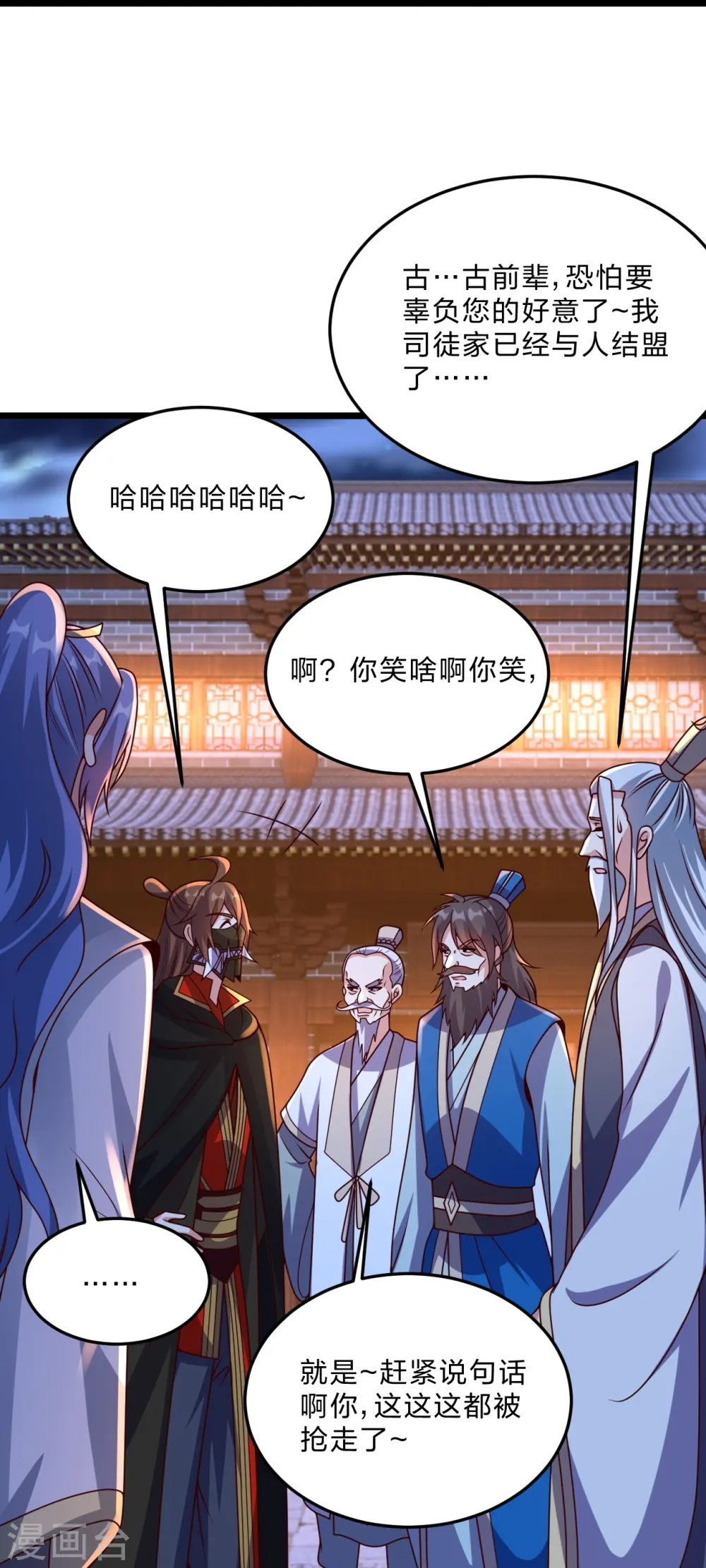 第444话 荒古圣体VS玄灵之体！ 第13页