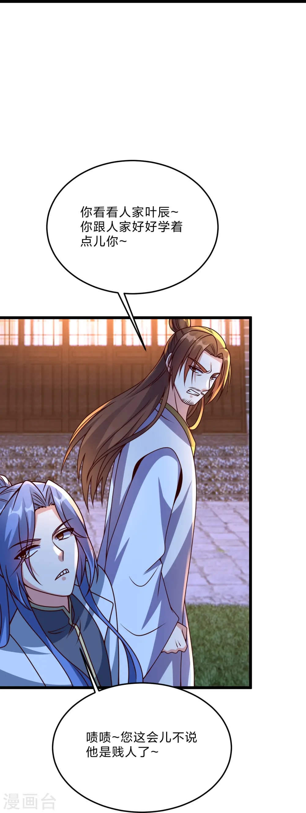 第444话 荒古圣体VS玄灵之体！ 第20页