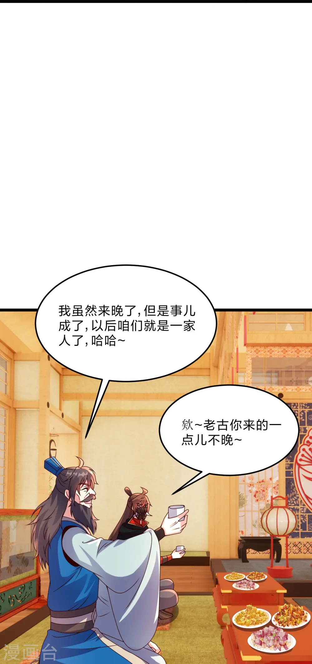 第444话 荒古圣体VS玄灵之体！ 第24页