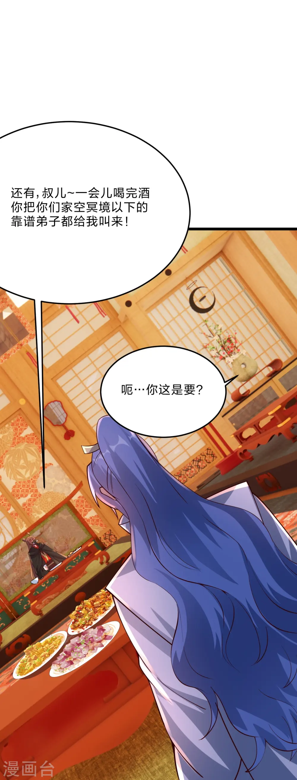 第444话 荒古圣体VS玄灵之体！ 第28页