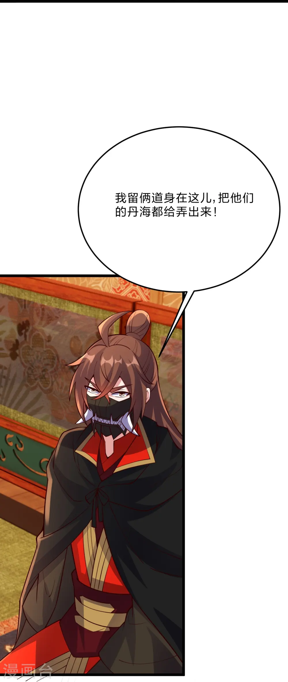 第444话 荒古圣体VS玄灵之体！ 第29页