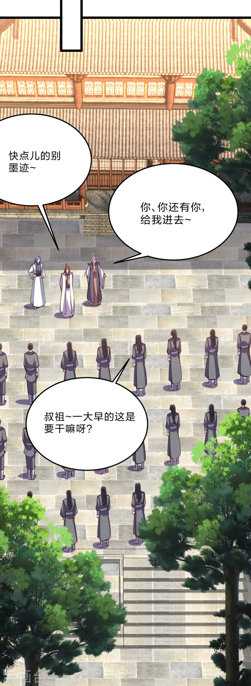 第444话 荒古圣体VS玄灵之体！ 第33页