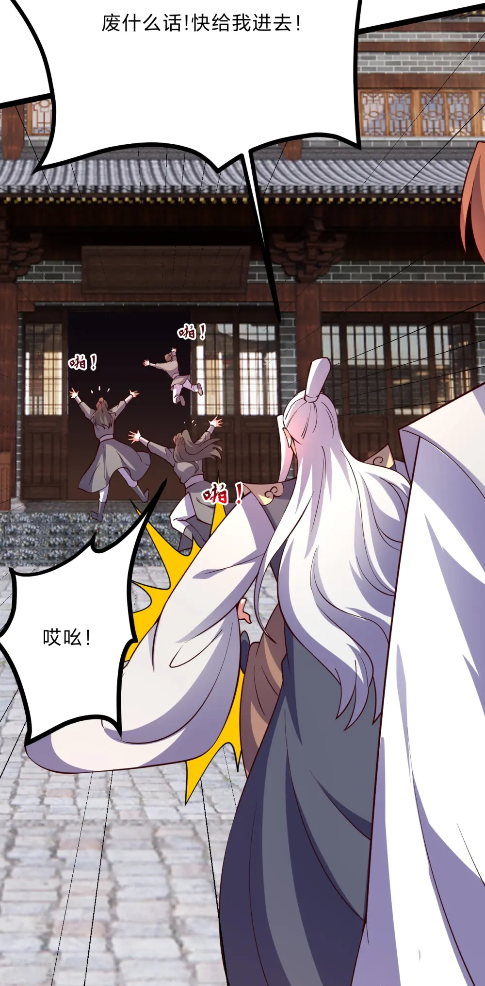 第444话 荒古圣体VS玄灵之体！ 第35页