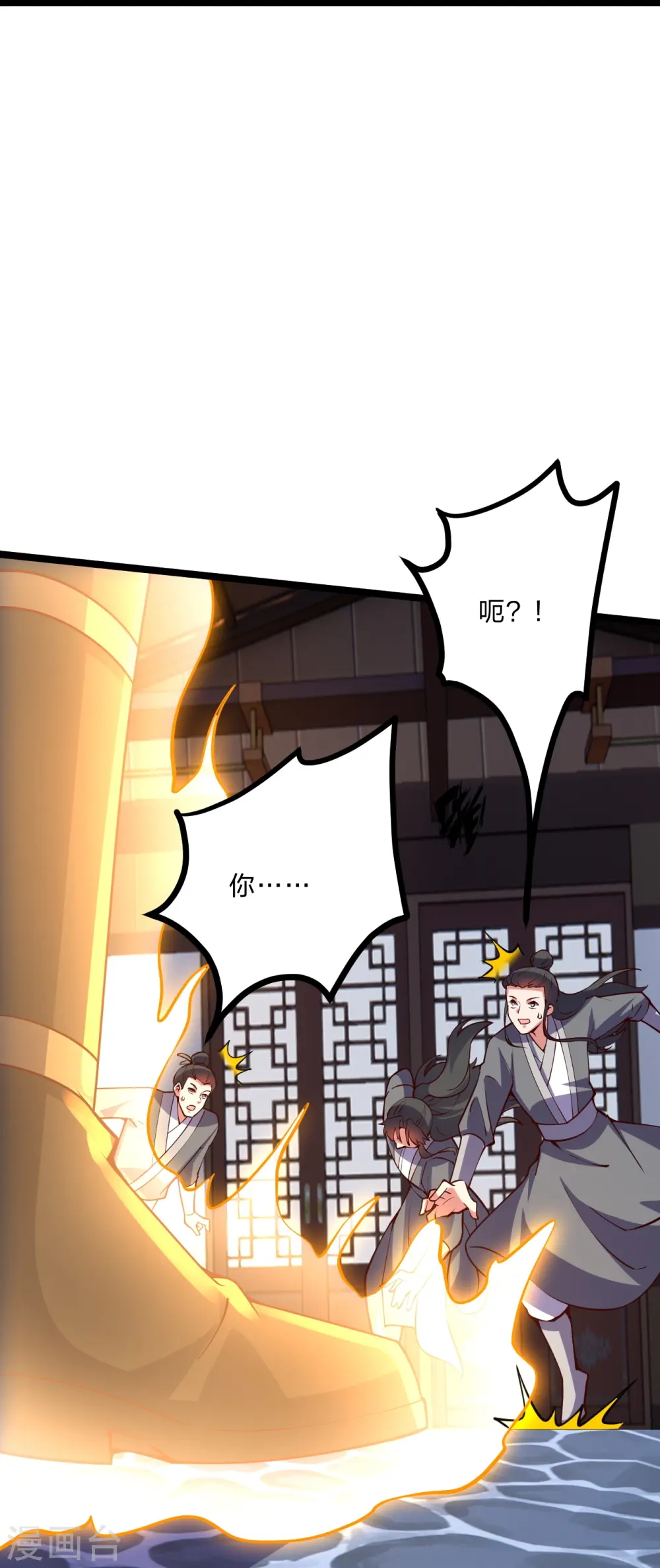 第444话 荒古圣体VS玄灵之体！ 第36页