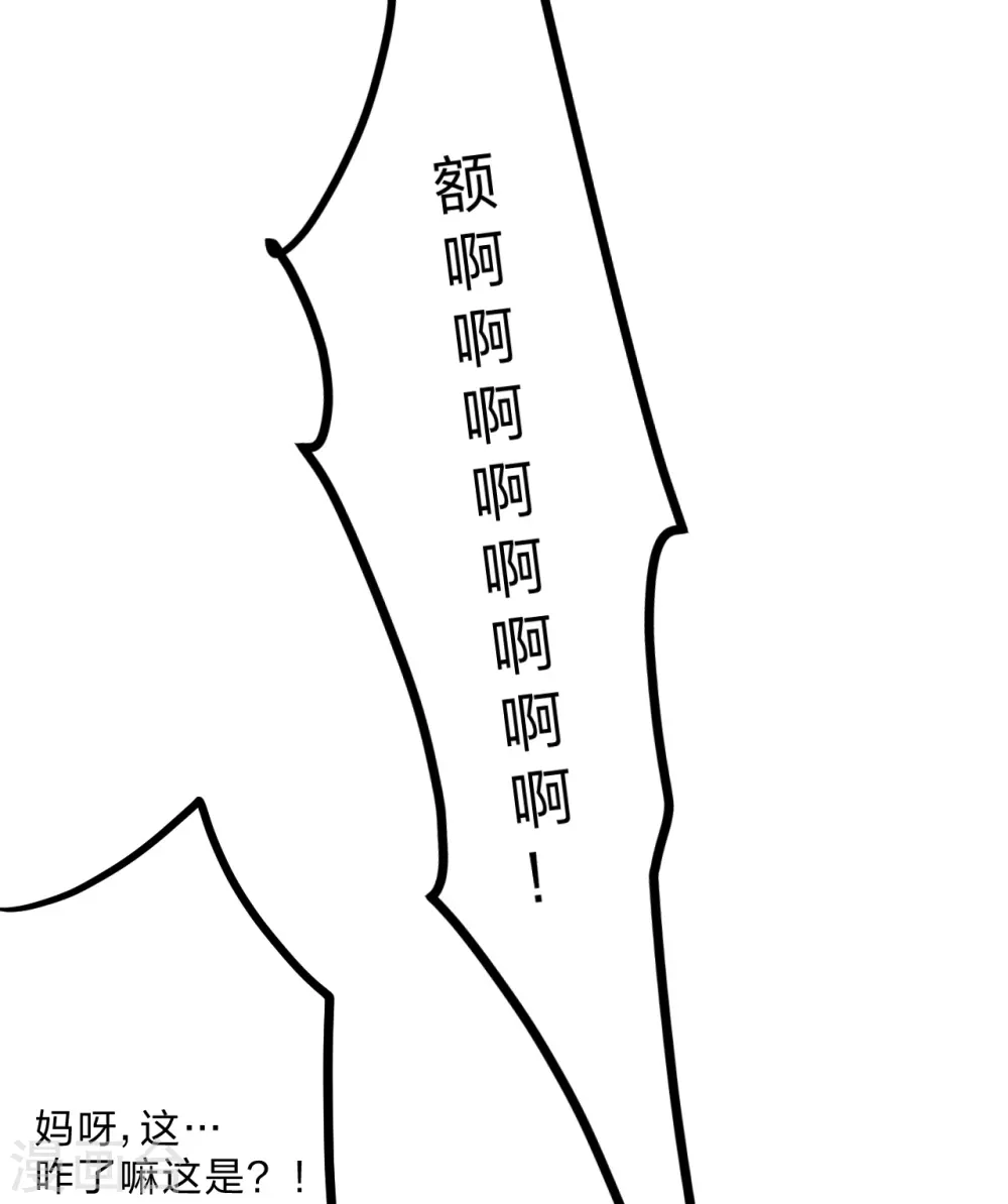 第444话 荒古圣体VS玄灵之体！ 第41页