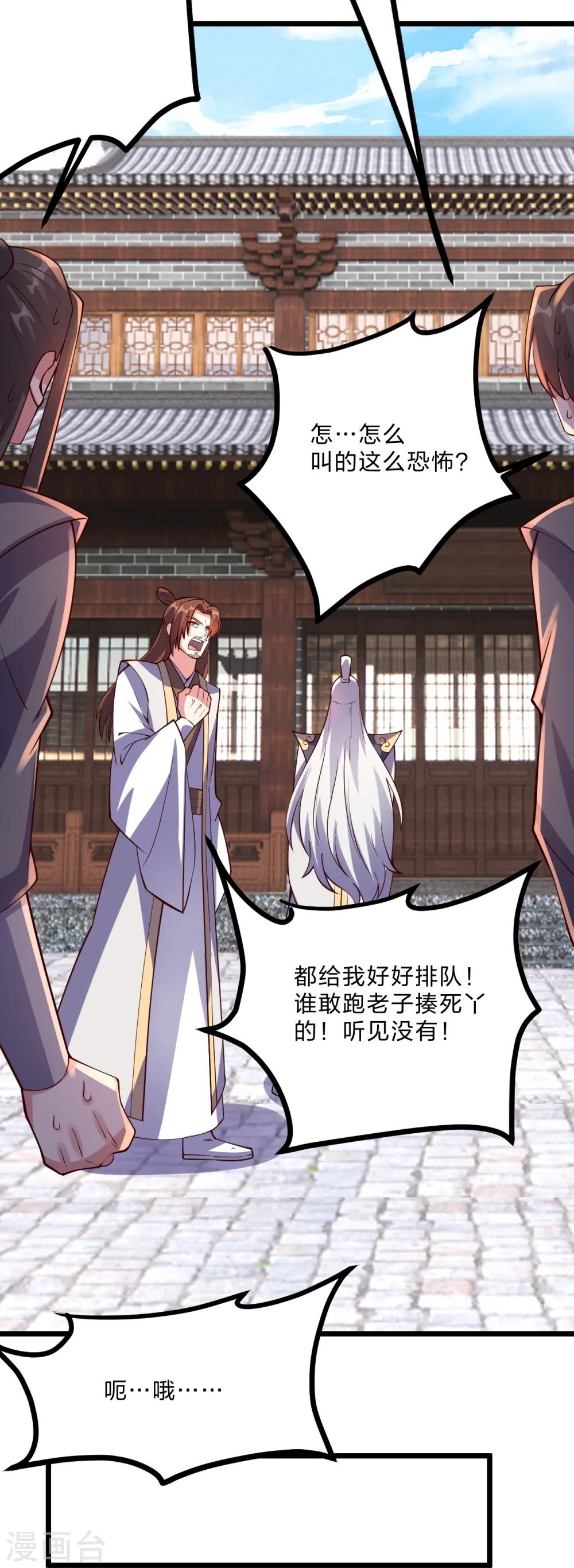 第444话 荒古圣体VS玄灵之体！ 第42页