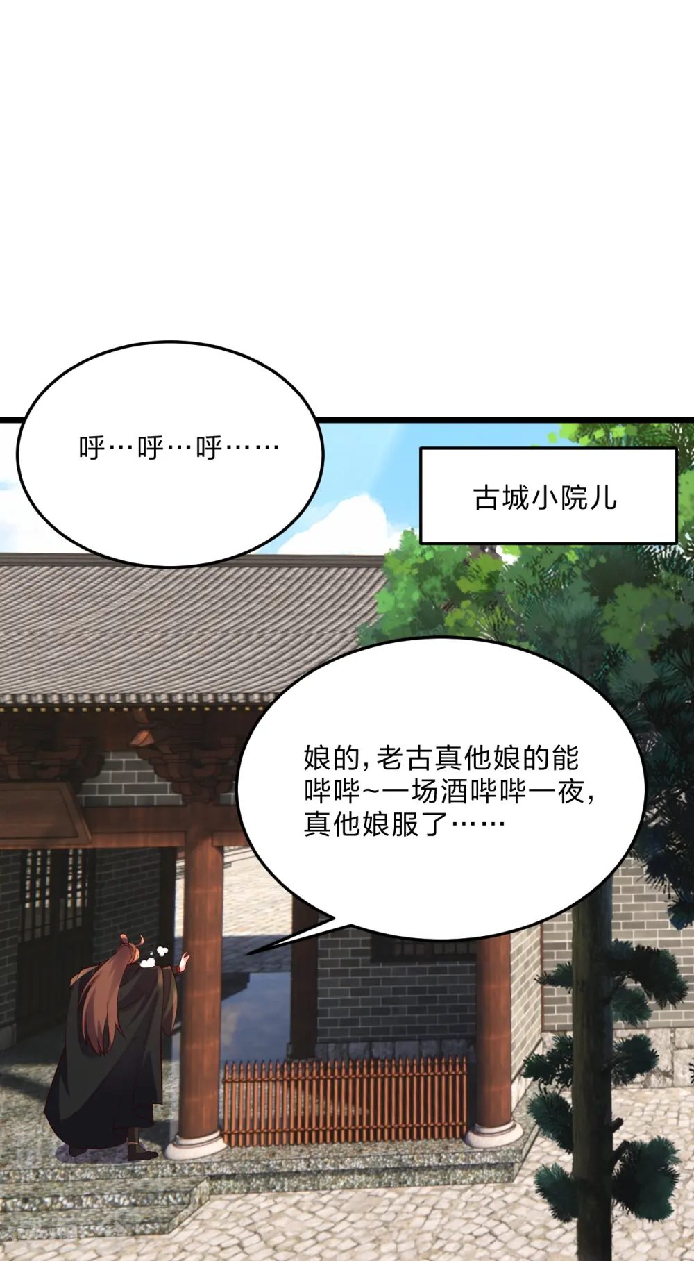 第444话 荒古圣体VS玄灵之体！ 第44页