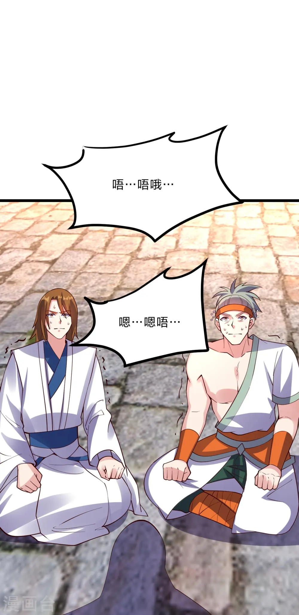 第444话 荒古圣体VS玄灵之体！ 第47页