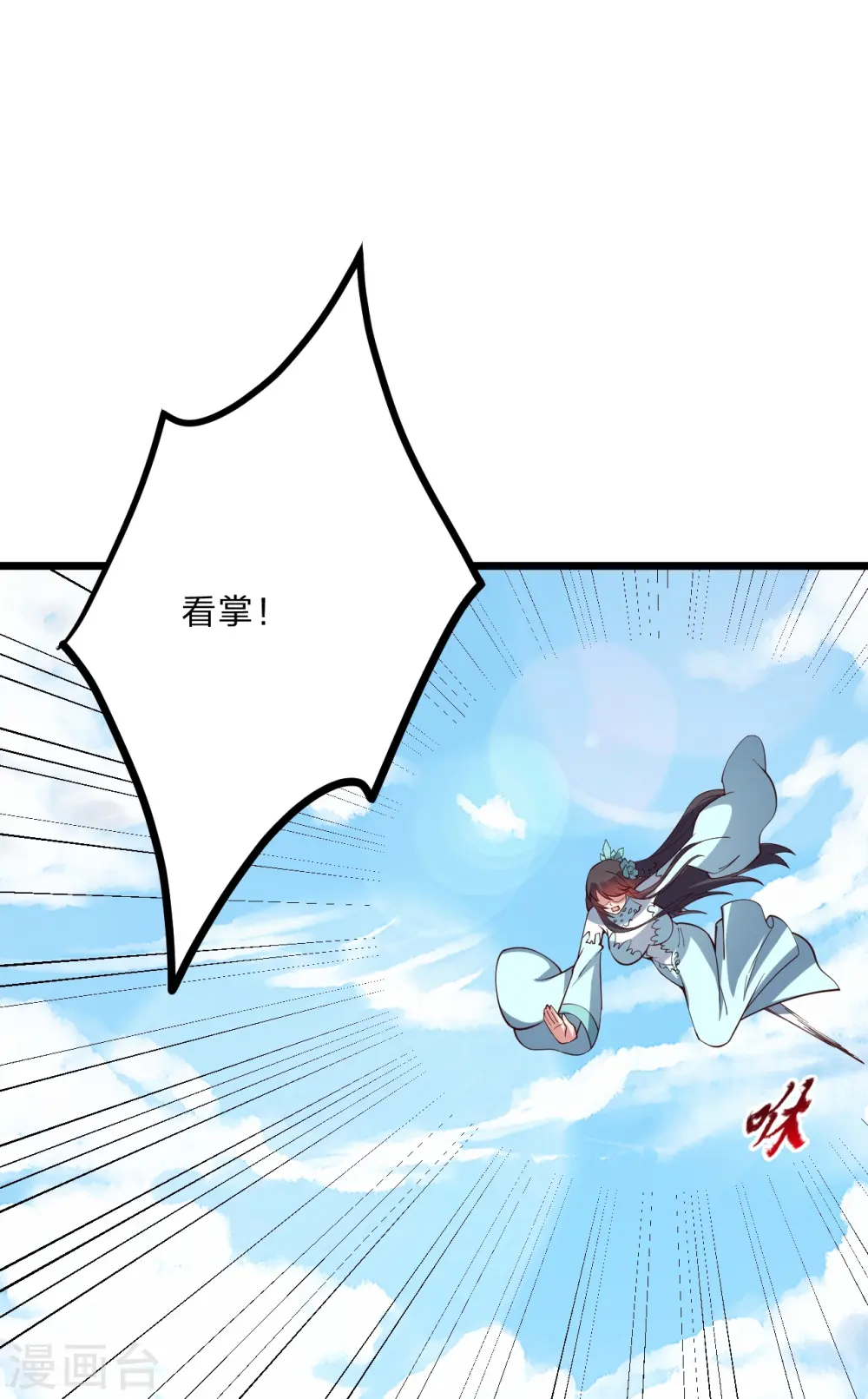 第444话 荒古圣体VS玄灵之体！ 第50页