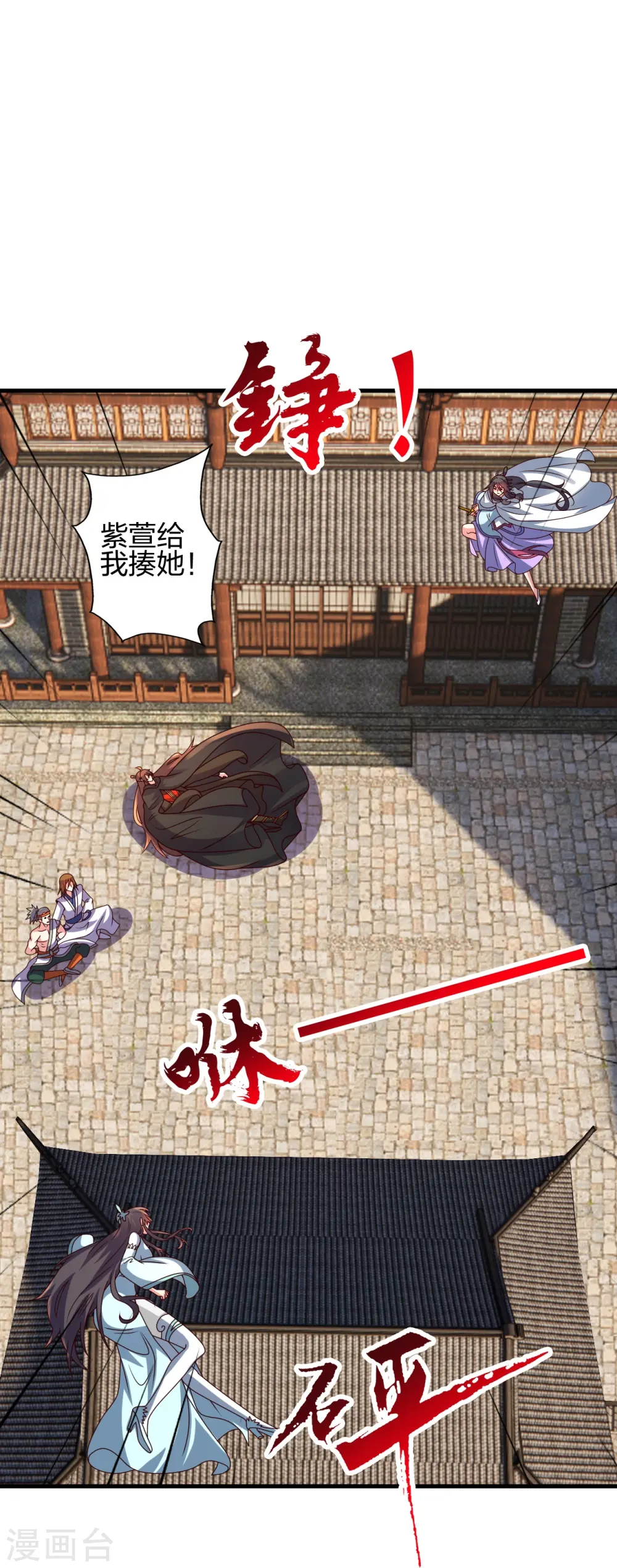 第444话 荒古圣体VS玄灵之体！ 第58页