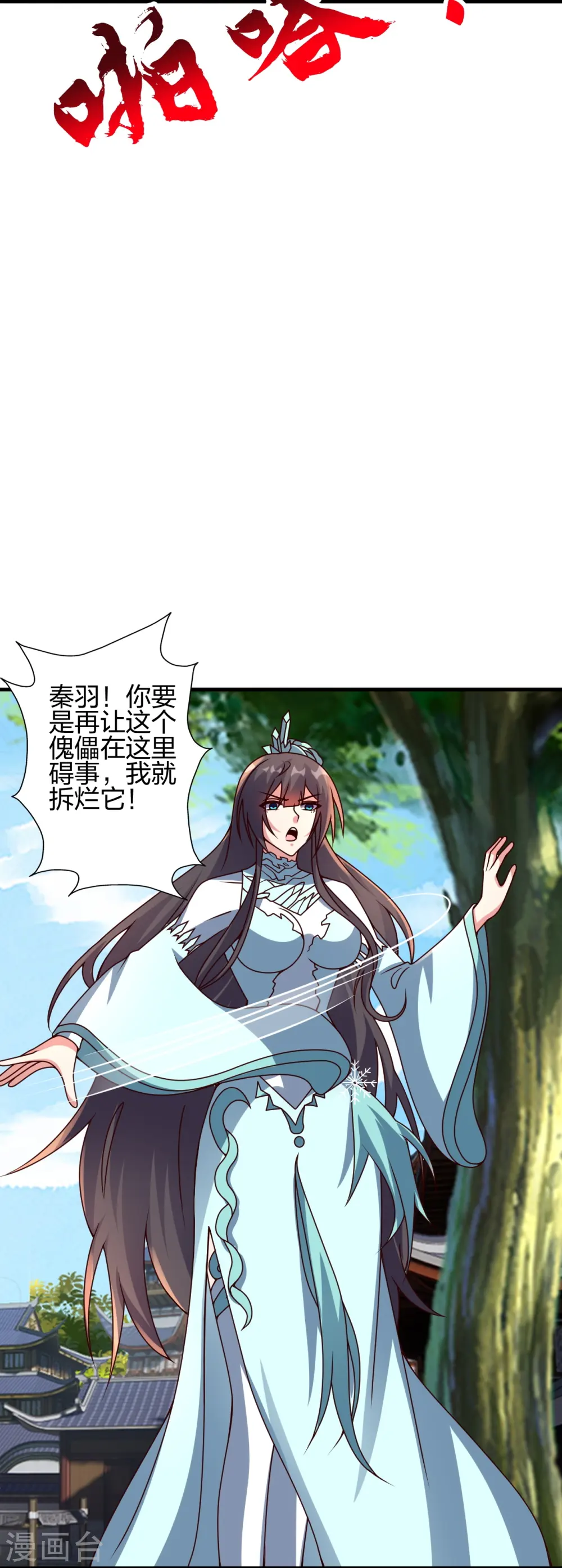 第444话 荒古圣体VS玄灵之体！ 第62页
