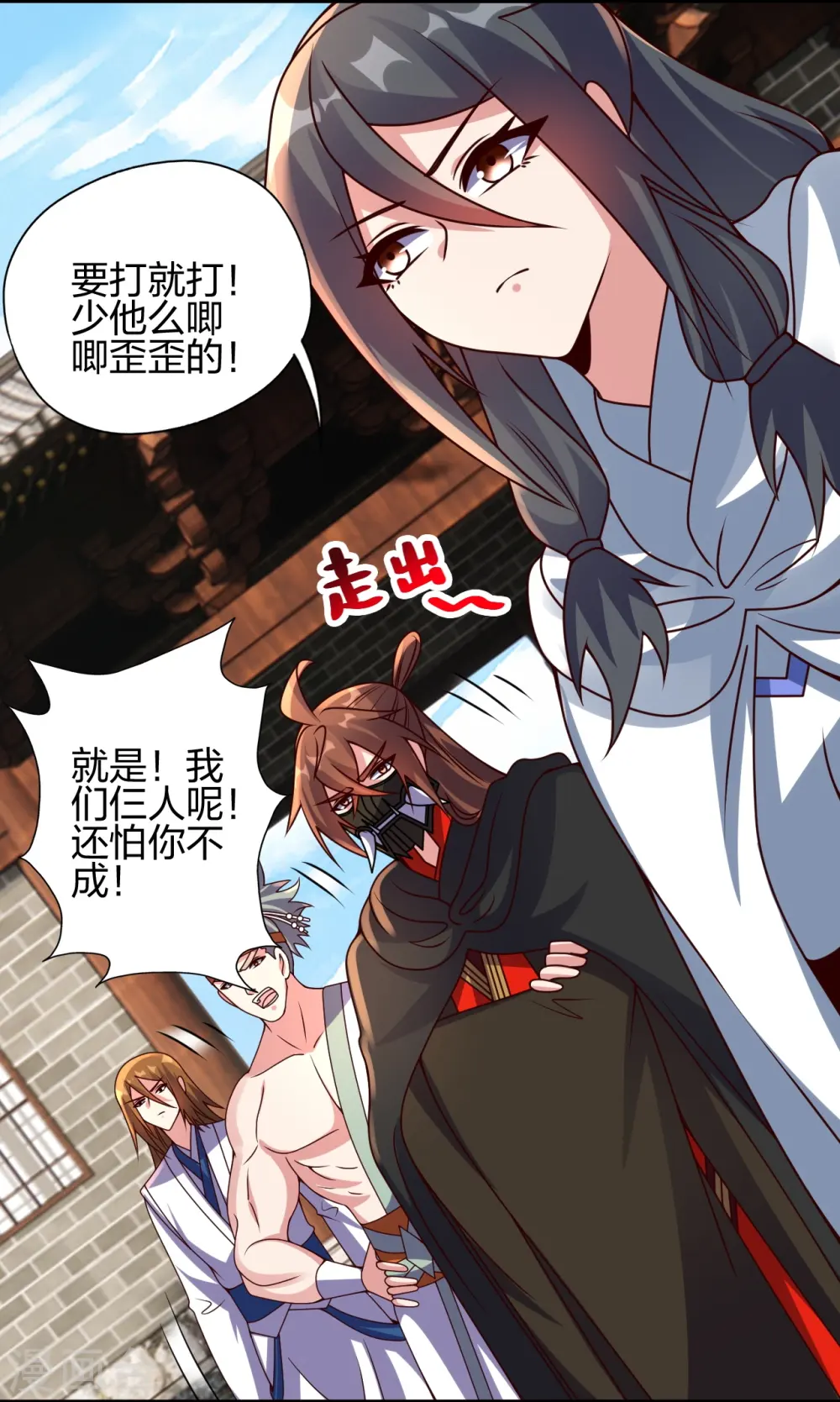 第444话 荒古圣体VS玄灵之体！ 第64页