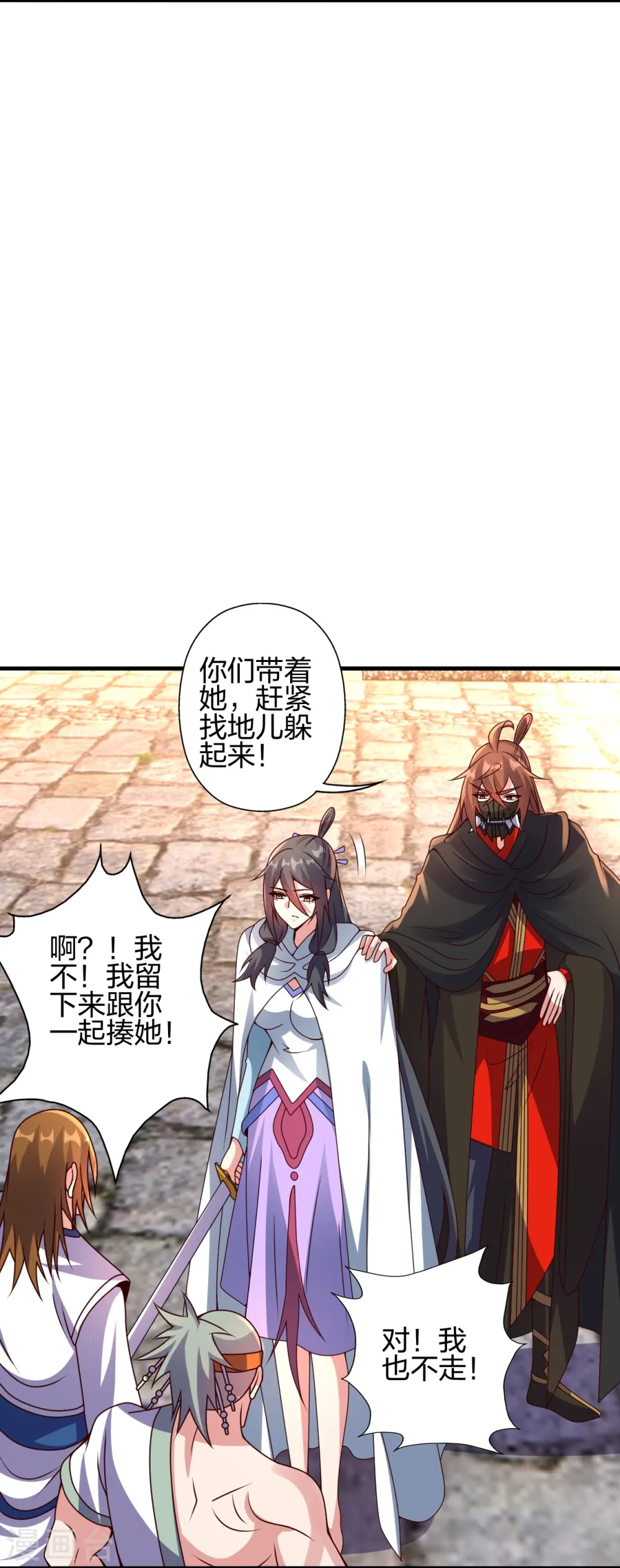 第444话 荒古圣体VS玄灵之体！ 第65页