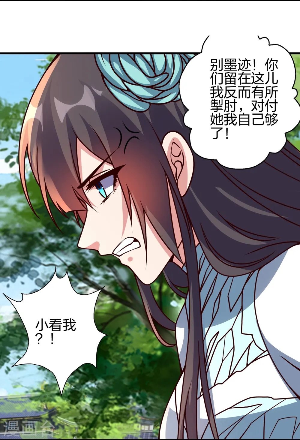 第444话 荒古圣体VS玄灵之体！ 第66页