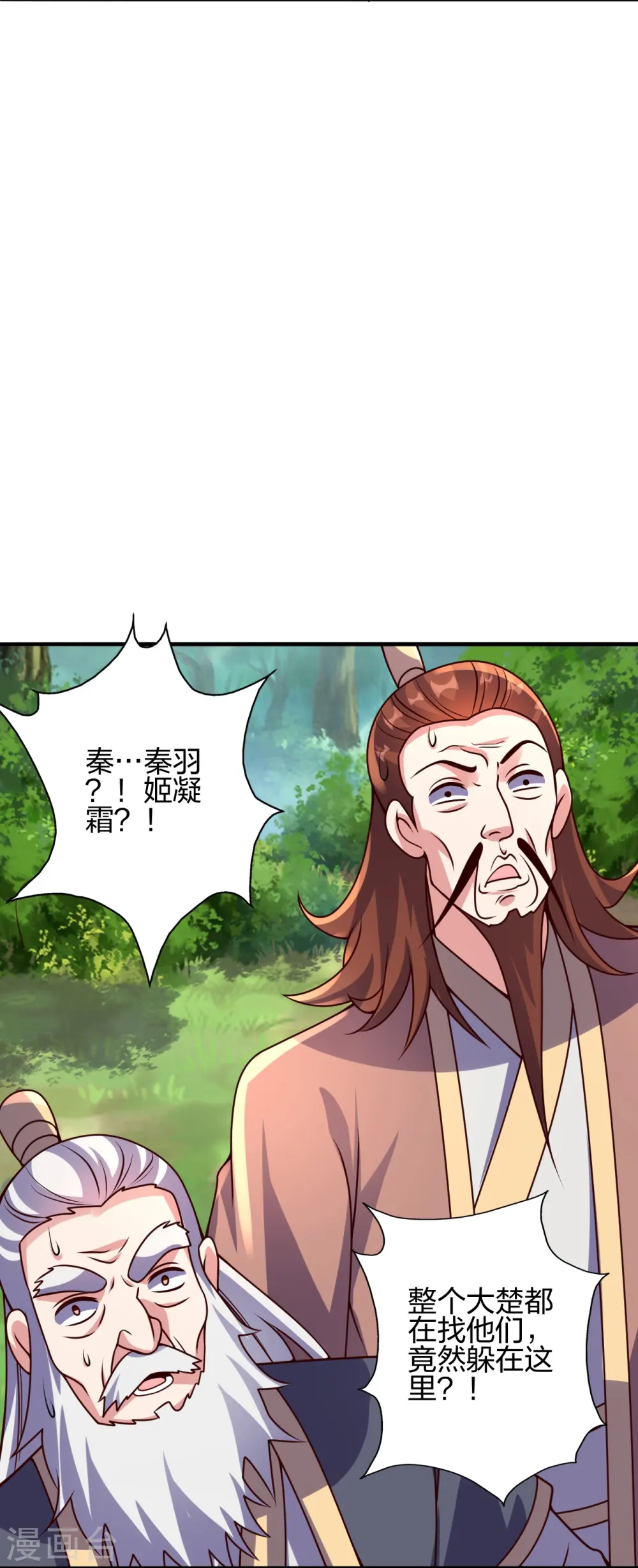 第444话 荒古圣体VS玄灵之体！ 第70页