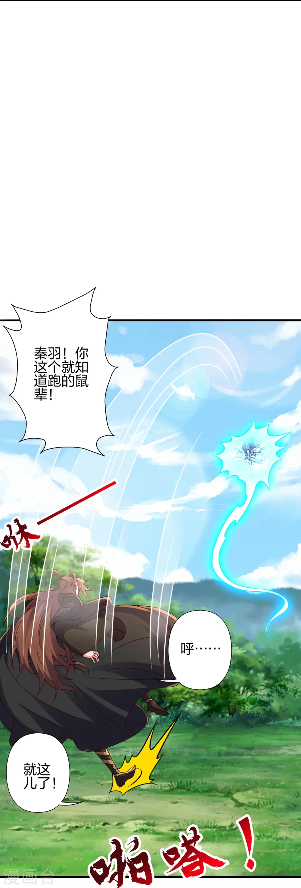 第444话 荒古圣体VS玄灵之体！ 第71页