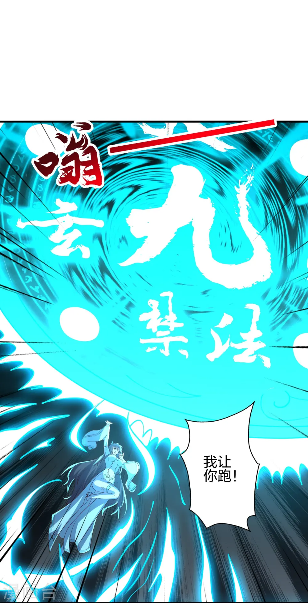 第444话 荒古圣体VS玄灵之体！ 第72页