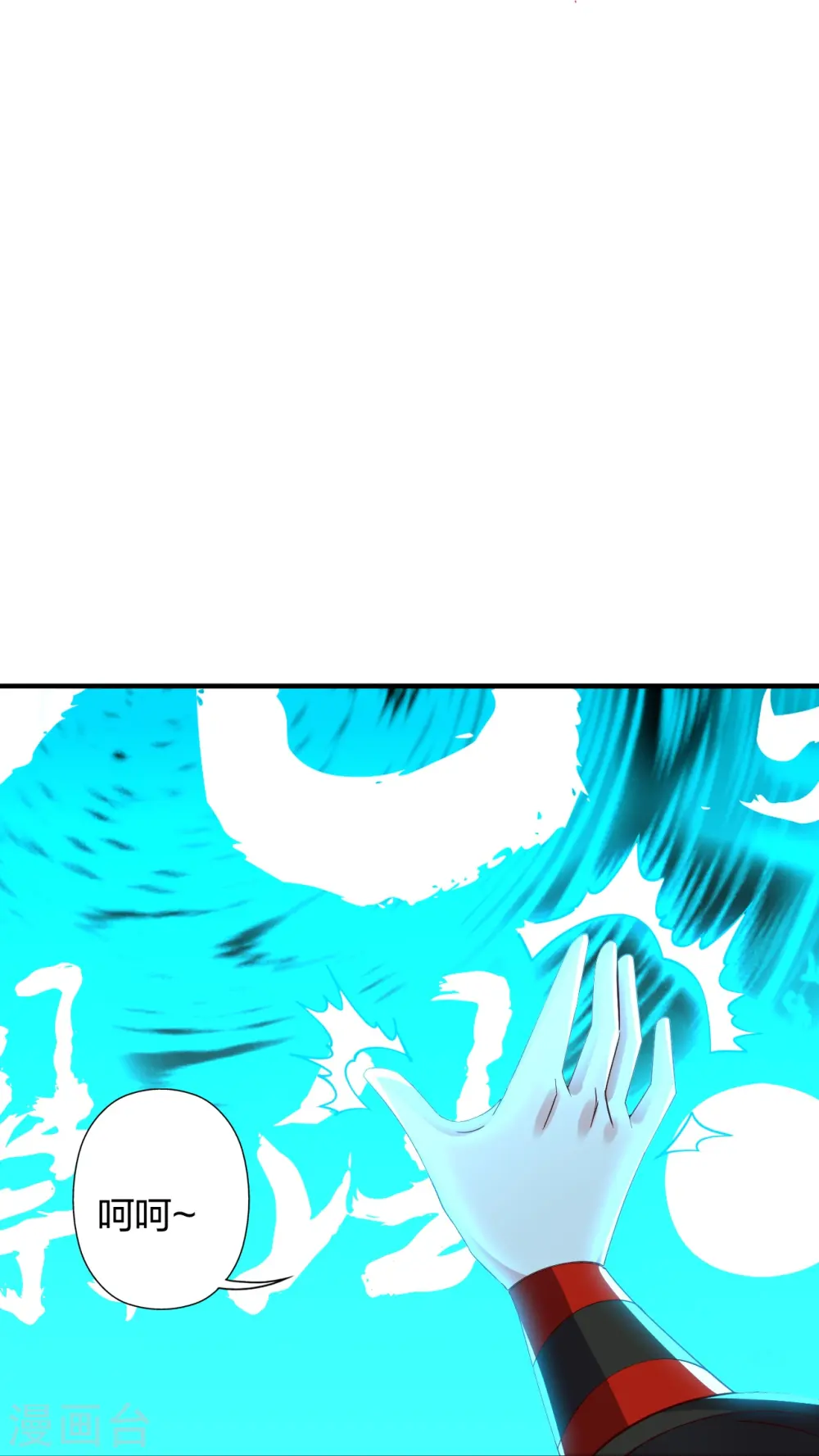 第444话 荒古圣体VS玄灵之体！ 第75页