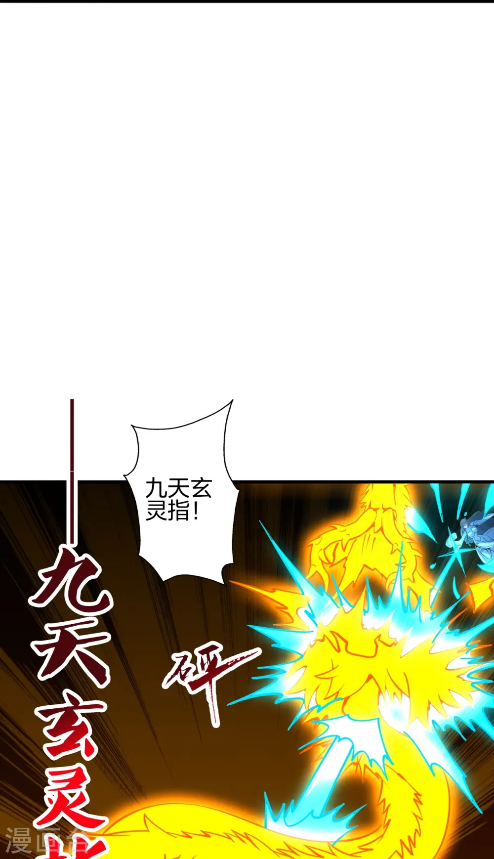 第444话 荒古圣体VS玄灵之体！ 第80页