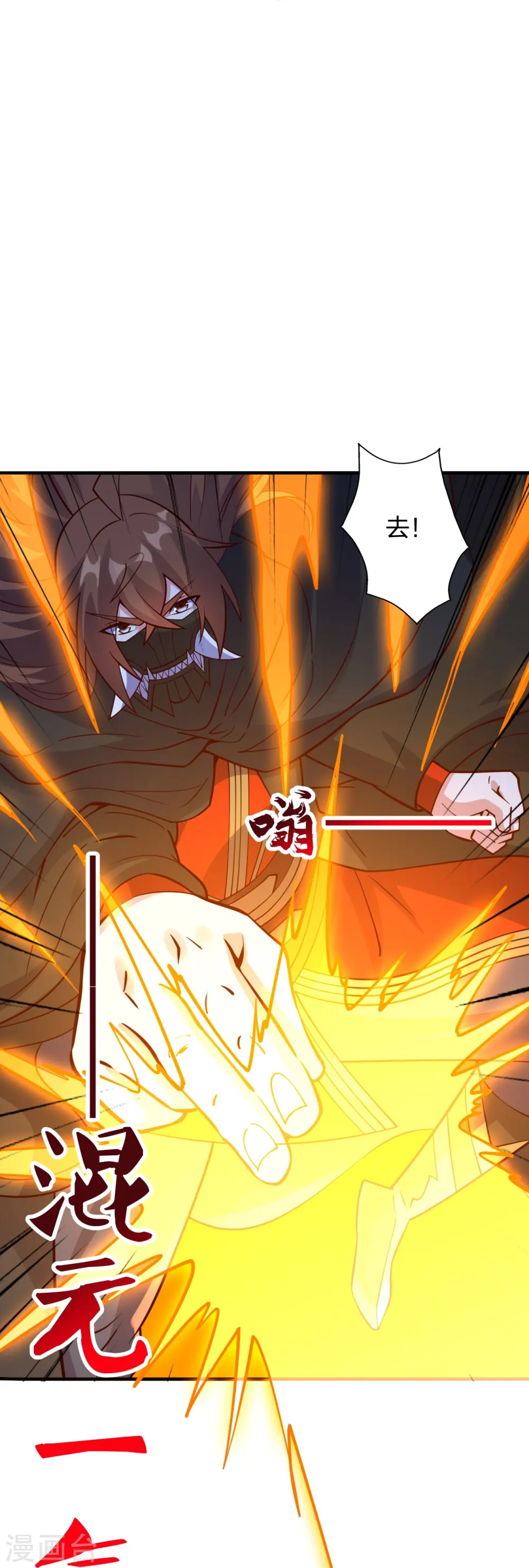 第444话 荒古圣体VS玄灵之体！ 第82页