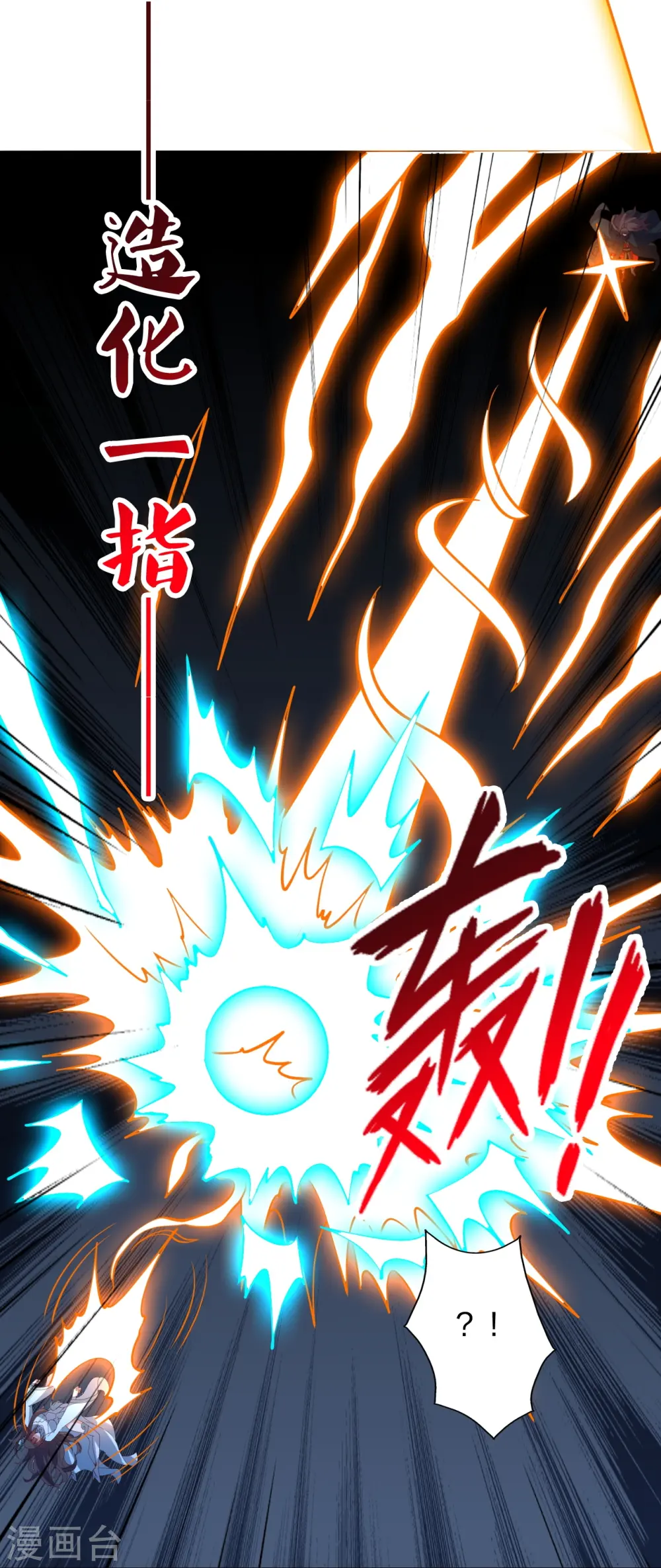 第444话 荒古圣体VS玄灵之体！ 第84页