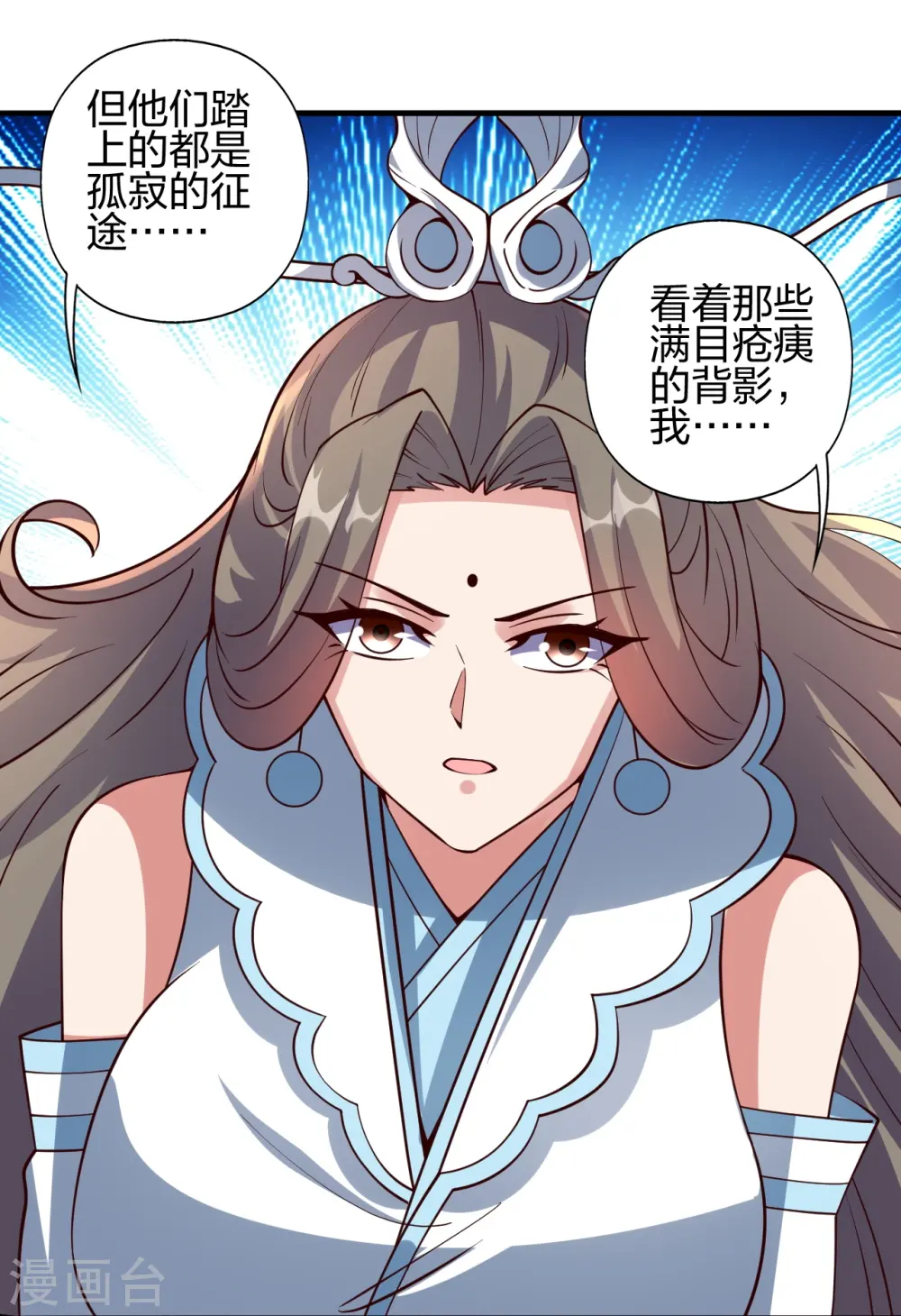 第444话 荒古圣体VS玄灵之体！ 第90页