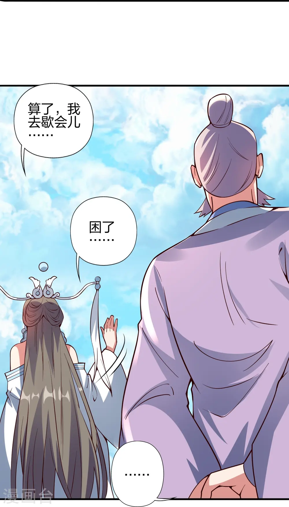第444话 荒古圣体VS玄灵之体！ 第91页
